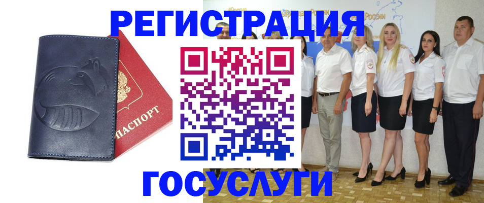 временная регистрация для всех в Камчатской области